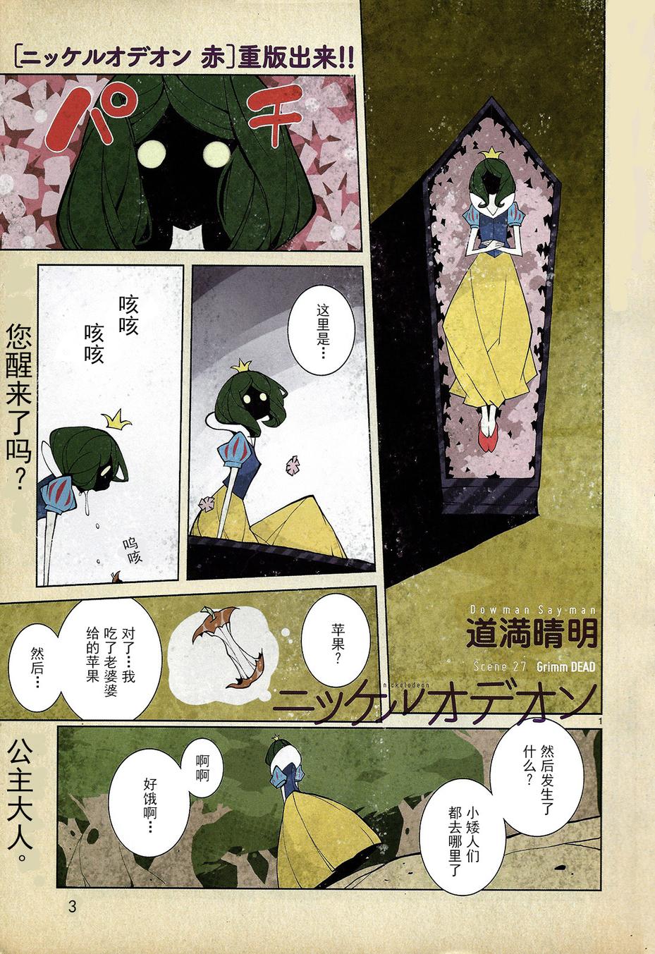 五分钱电影院【青】韩漫全集-第01话无删减无遮挡章节图片 