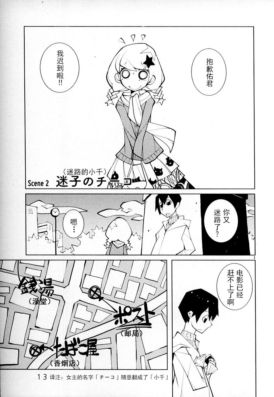 五分钱电影院【青】韩漫全集-第02话无删减无遮挡章节图片 