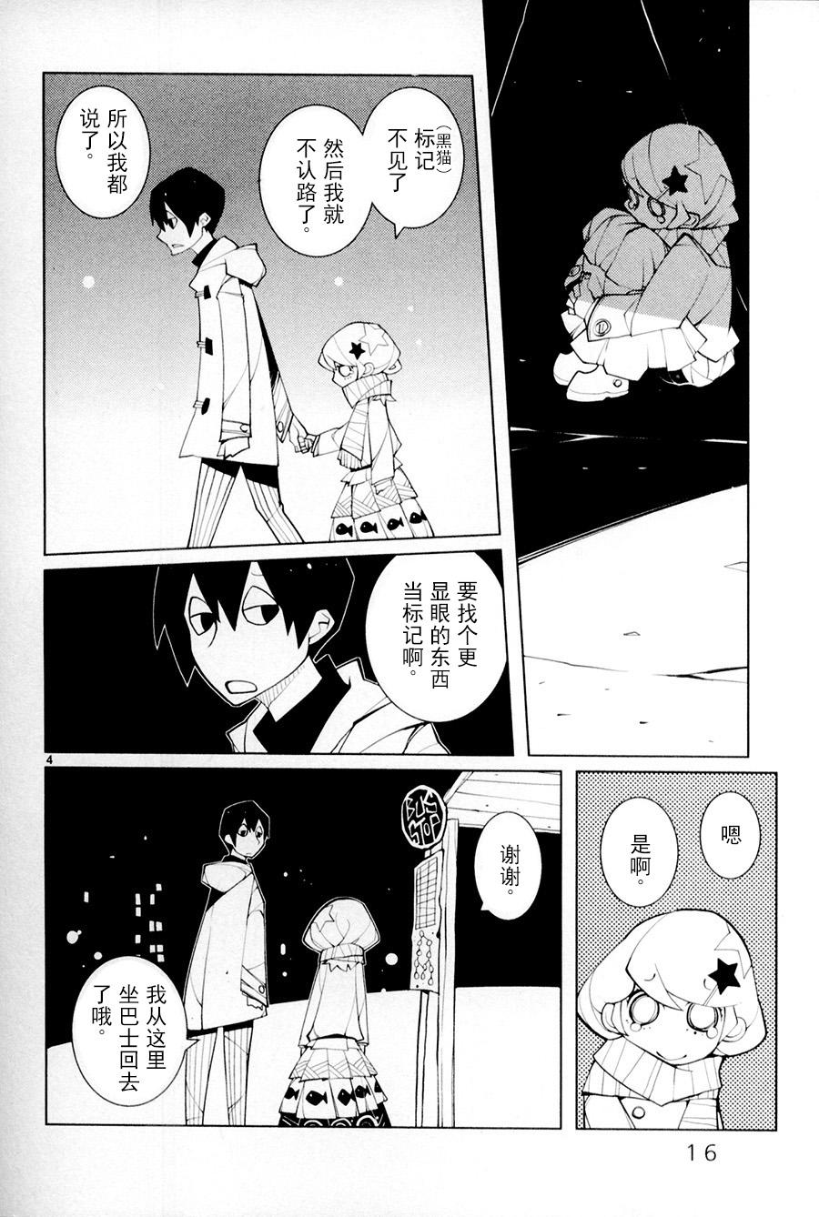 五分钱电影院【青】韩漫全集-第02话无删减无遮挡章节图片 