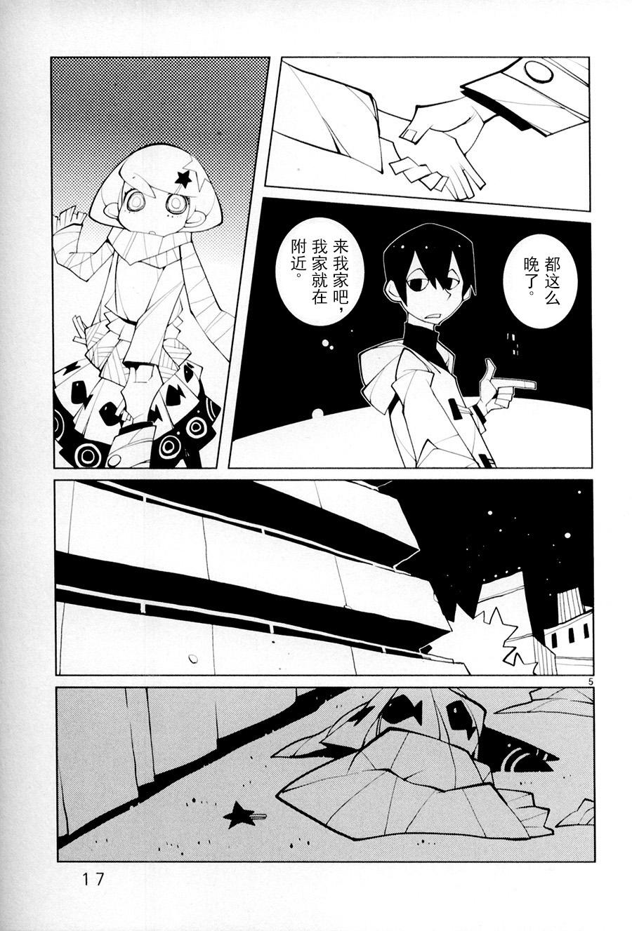 五分钱电影院【青】韩漫全集-第02话无删减无遮挡章节图片 