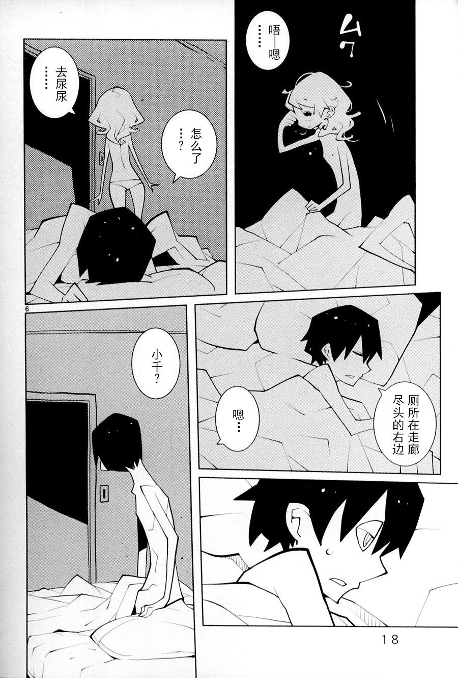 五分钱电影院【青】韩漫全集-第02话无删减无遮挡章节图片 