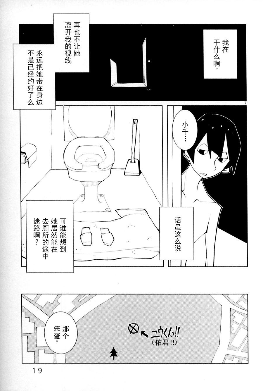 五分钱电影院【青】韩漫全集-第02话无删减无遮挡章节图片 