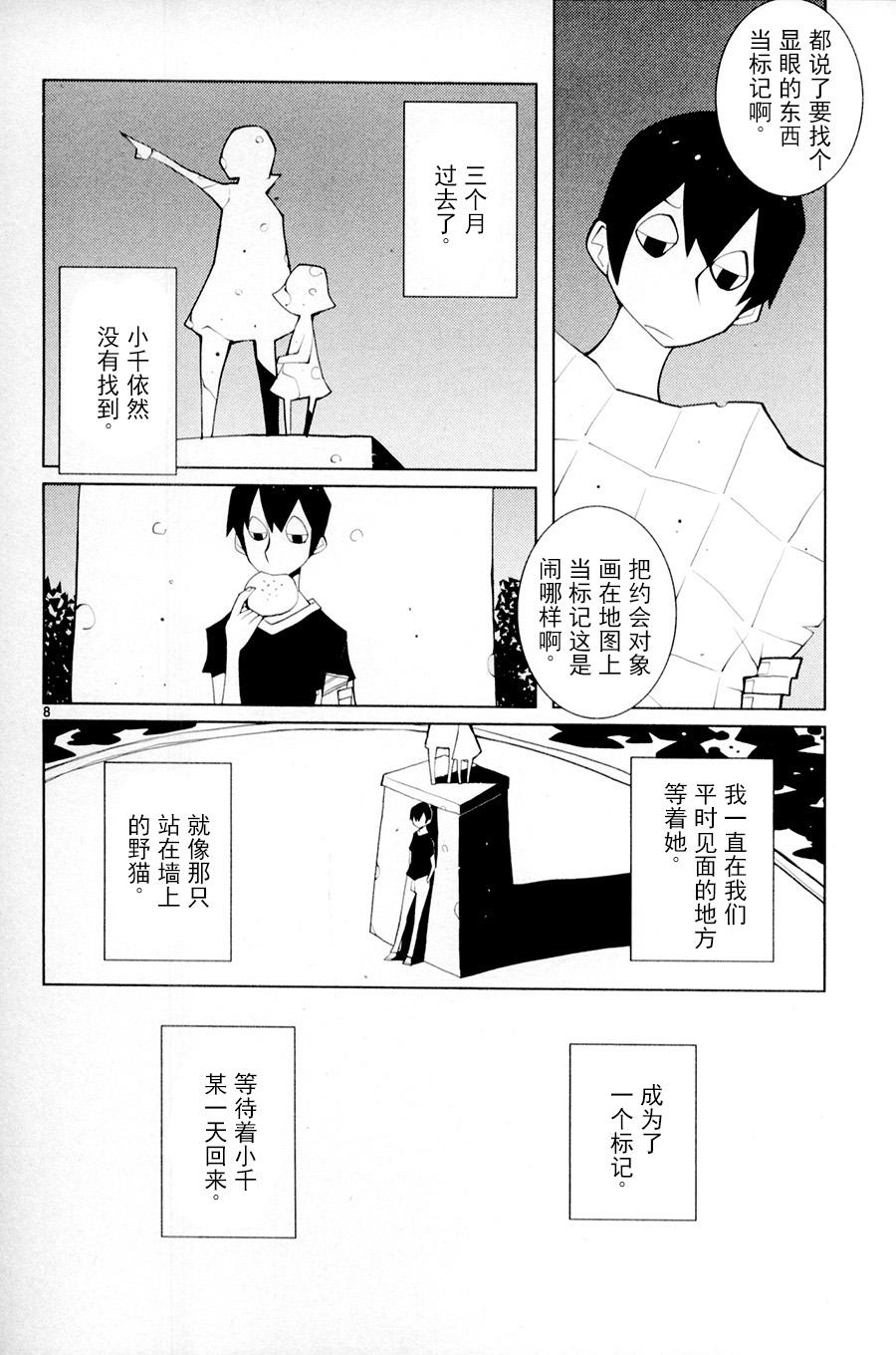 五分钱电影院【青】韩漫全集-第02话无删减无遮挡章节图片 