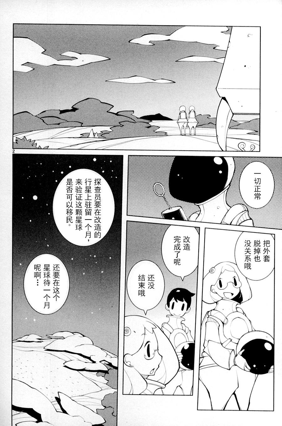 五分钱电影院【青】韩漫全集-第03话无删减无遮挡章节图片 