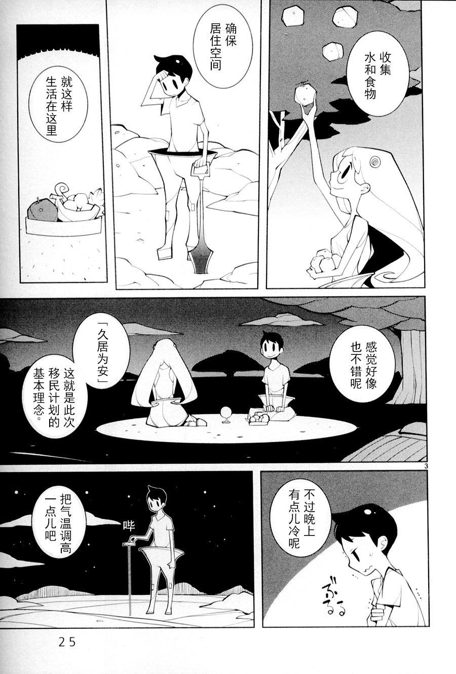 五分钱电影院【青】韩漫全集-第03话无删减无遮挡章节图片 
