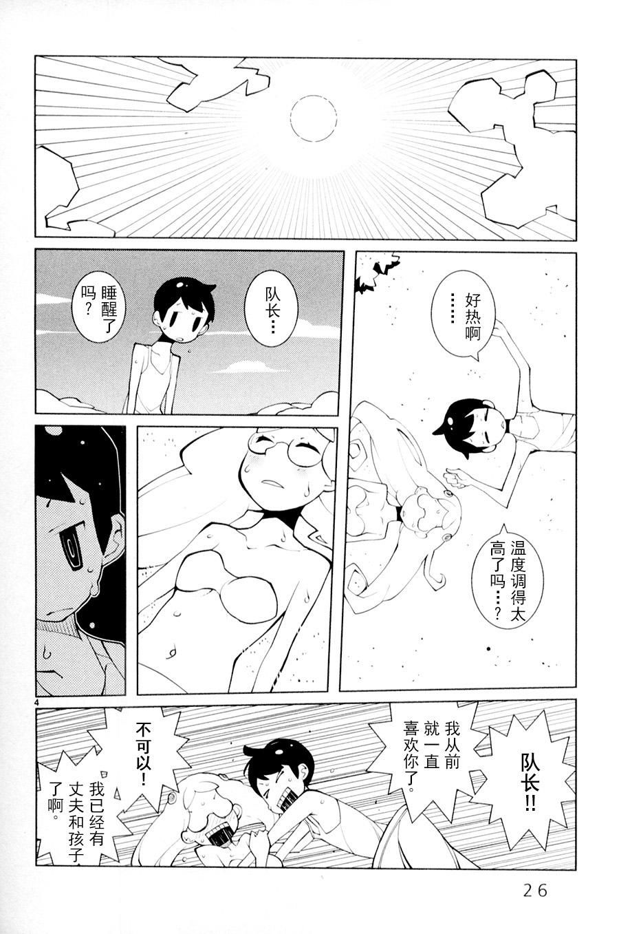 五分钱电影院【青】韩漫全集-第03话无删减无遮挡章节图片 