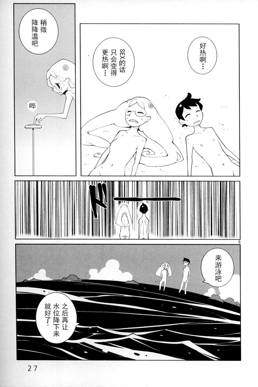 五分钱电影院【青】韩漫全集-第03话无删减无遮挡章节图片 