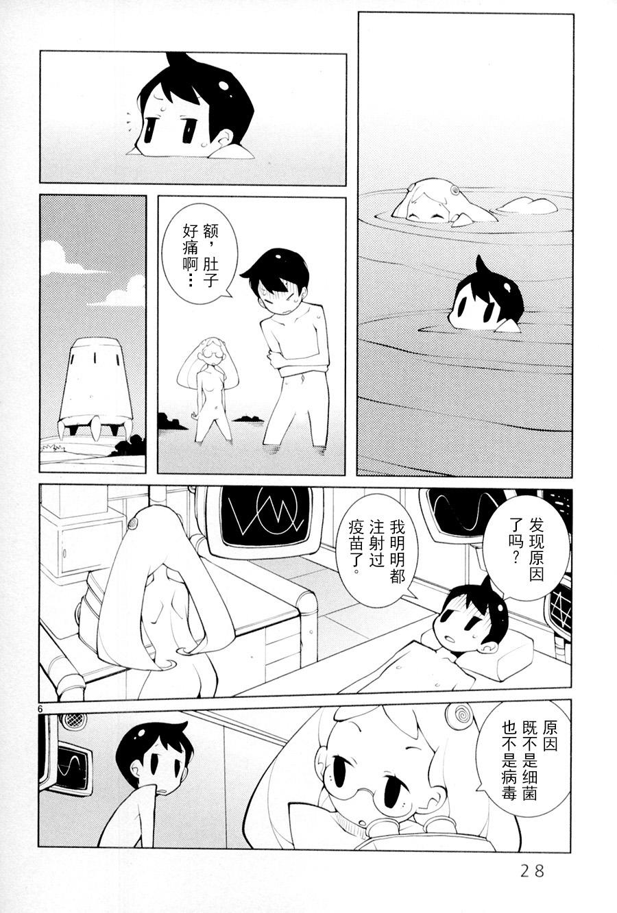 五分钱电影院【青】韩漫全集-第03话无删减无遮挡章节图片 