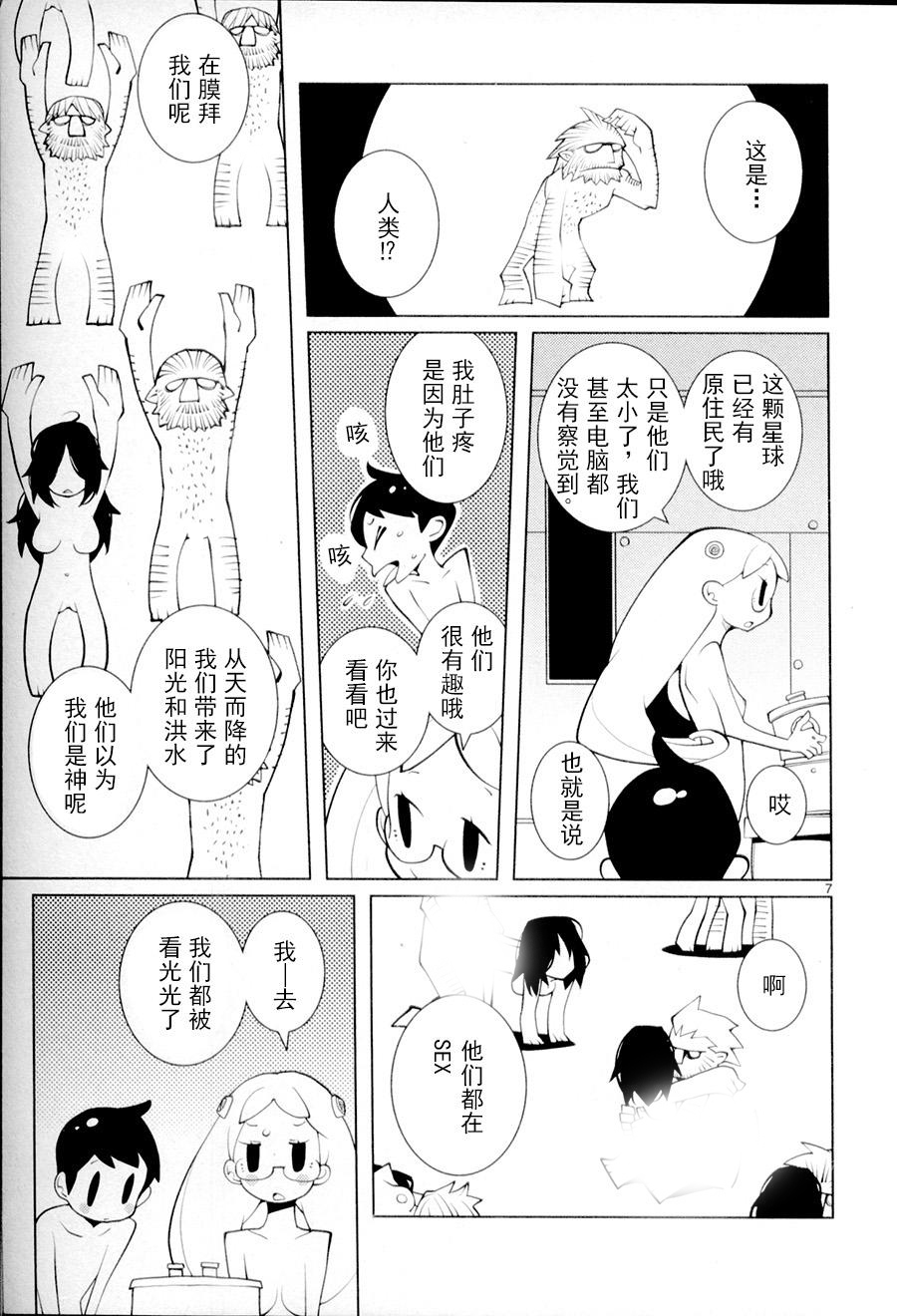 五分钱电影院【青】韩漫全集-第03话无删减无遮挡章节图片 