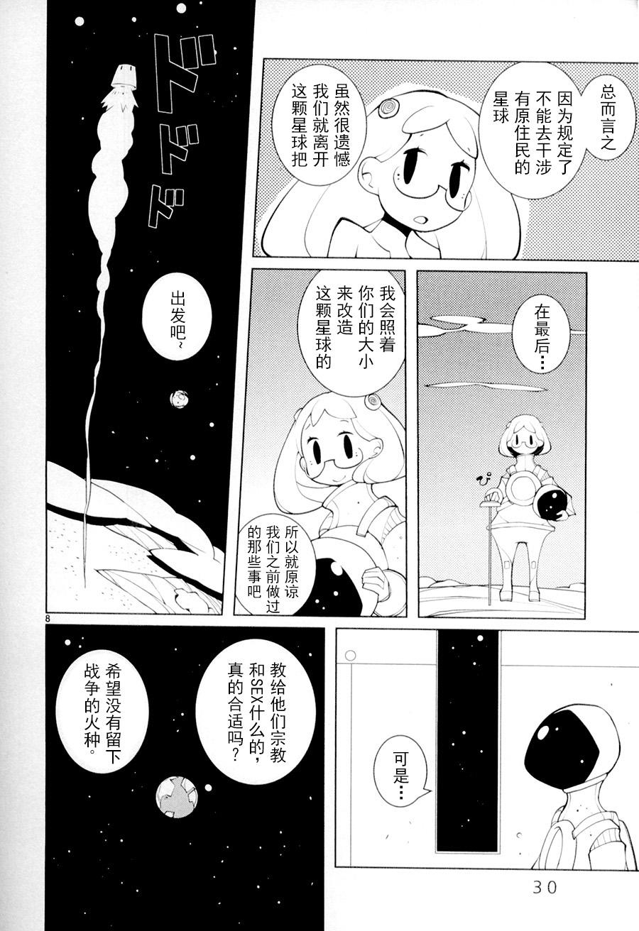 五分钱电影院【青】韩漫全集-第03话无删减无遮挡章节图片 