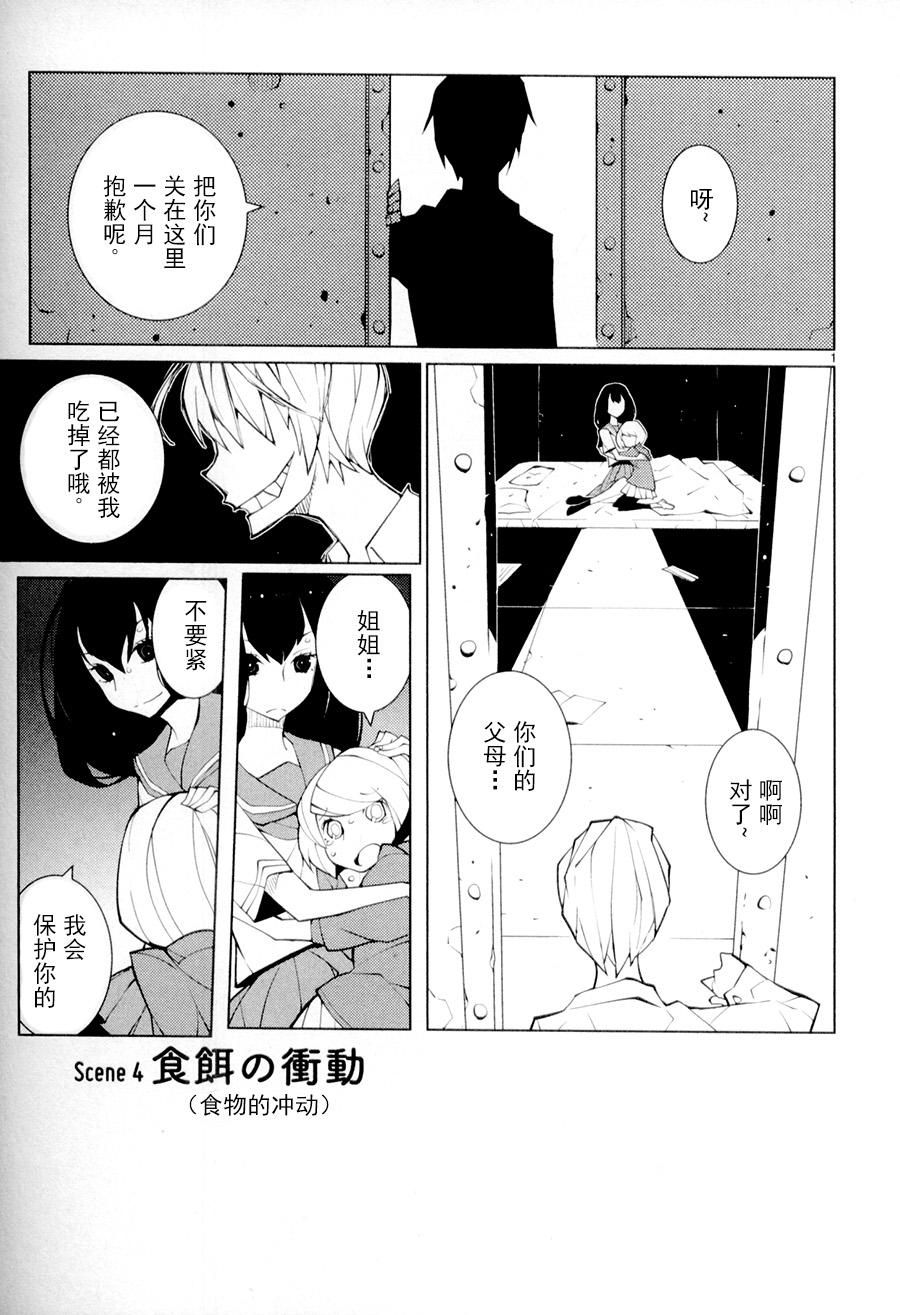 五分钱电影院【青】韩漫全集-第04话无删减无遮挡章节图片 