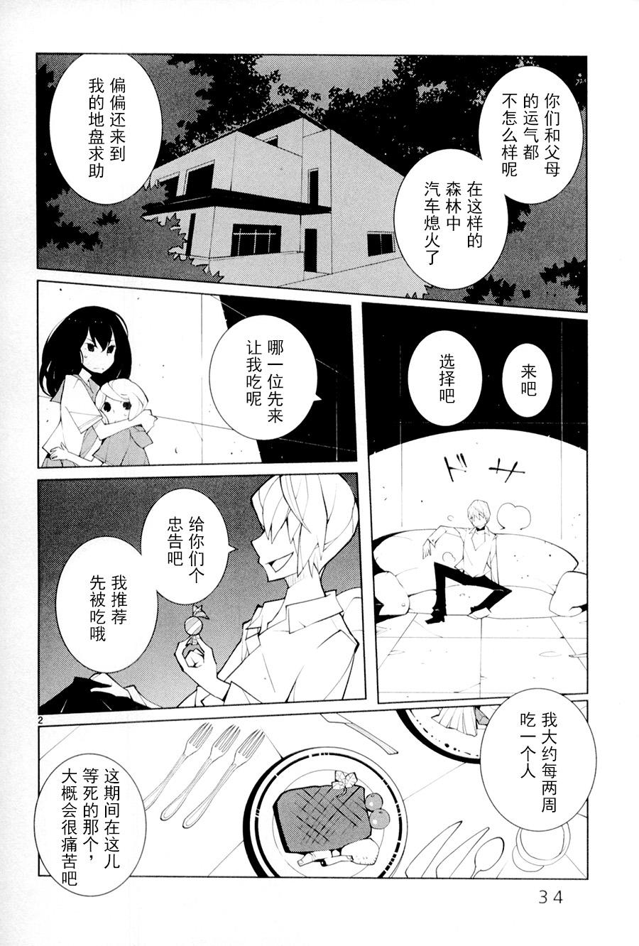 五分钱电影院【青】韩漫全集-第04话无删减无遮挡章节图片 
