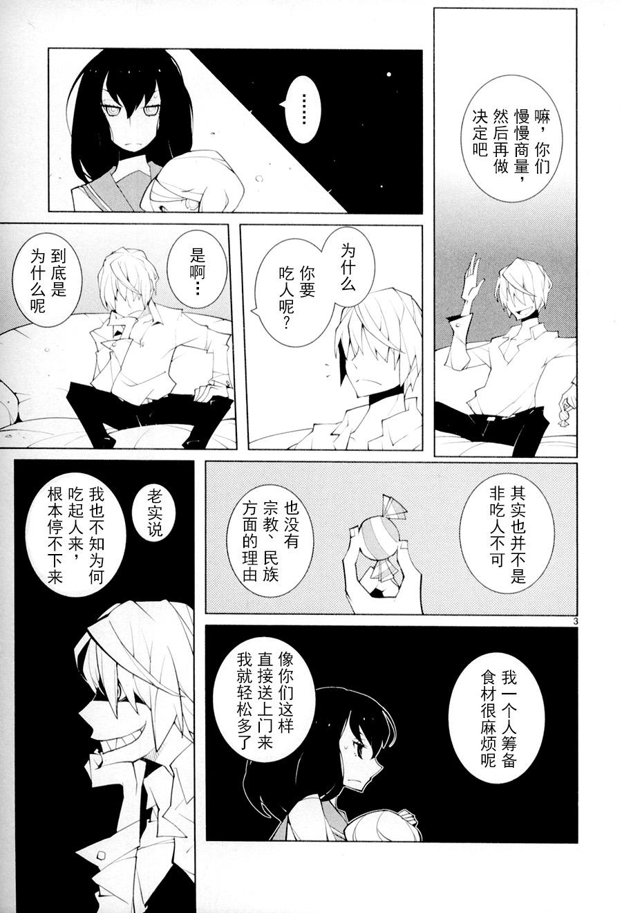 五分钱电影院【青】韩漫全集-第04话无删减无遮挡章节图片 