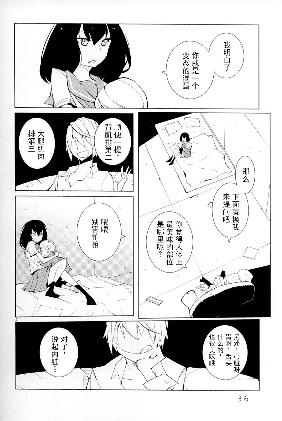 五分钱电影院【青】韩漫全集-第04话无删减无遮挡章节图片 