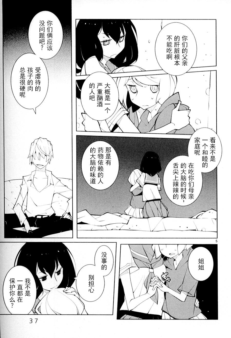 五分钱电影院【青】韩漫全集-第04话无删减无遮挡章节图片 