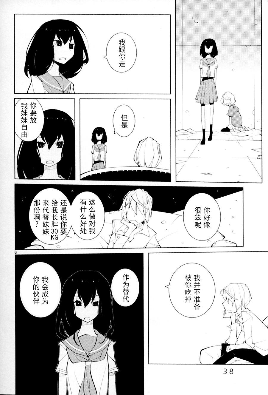 五分钱电影院【青】韩漫全集-第04话无删减无遮挡章节图片 