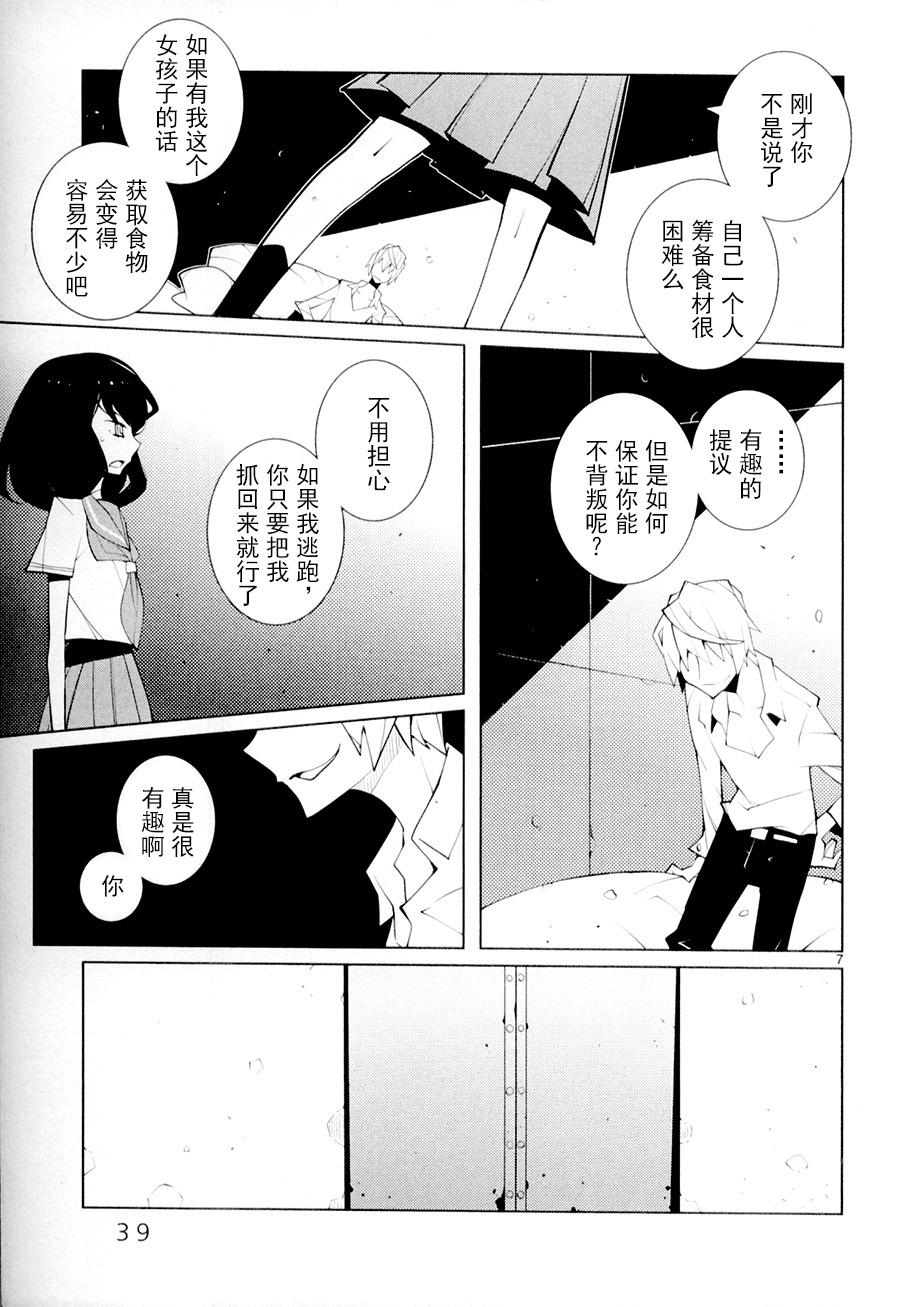 五分钱电影院【青】韩漫全集-第04话无删减无遮挡章节图片 
