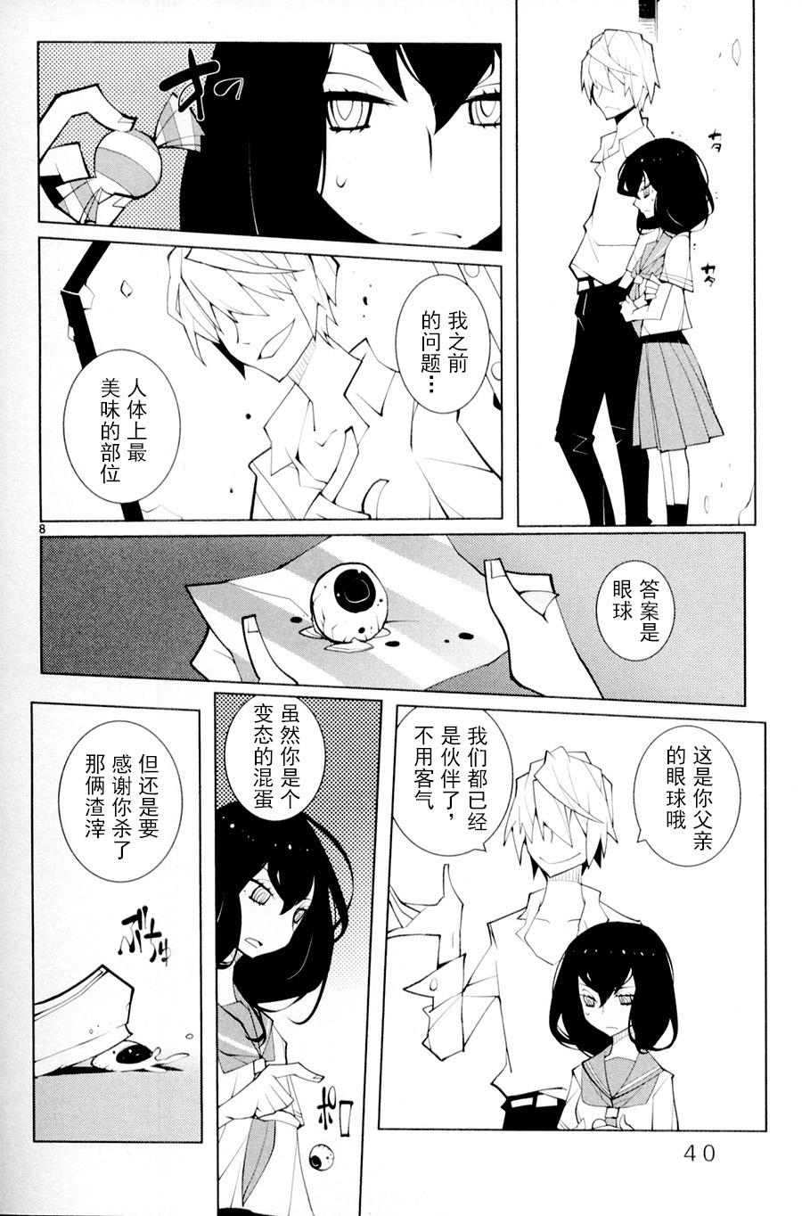 五分钱电影院【青】韩漫全集-第04话无删减无遮挡章节图片 