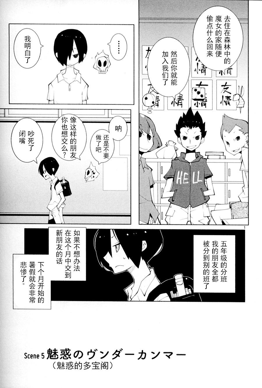 五分钱电影院【青】韩漫全集-第05话无删减无遮挡章节图片 