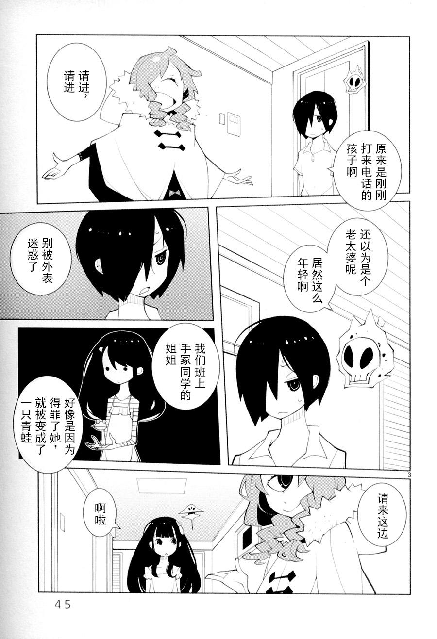 五分钱电影院【青】韩漫全集-第05话无删减无遮挡章节图片 