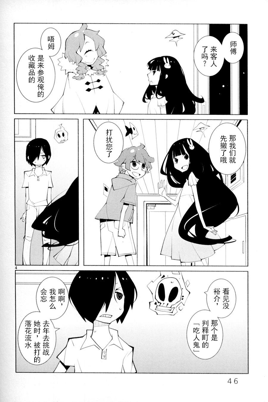 五分钱电影院【青】韩漫全集-第05话无删减无遮挡章节图片 