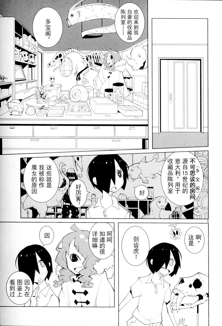 五分钱电影院【青】韩漫全集-第05话无删减无遮挡章节图片 