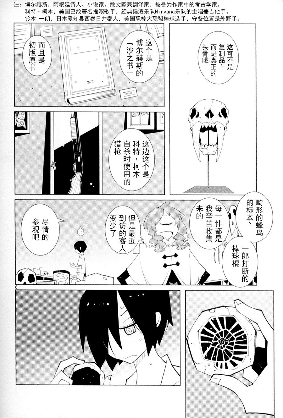 五分钱电影院【青】韩漫全集-第05话无删减无遮挡章节图片 