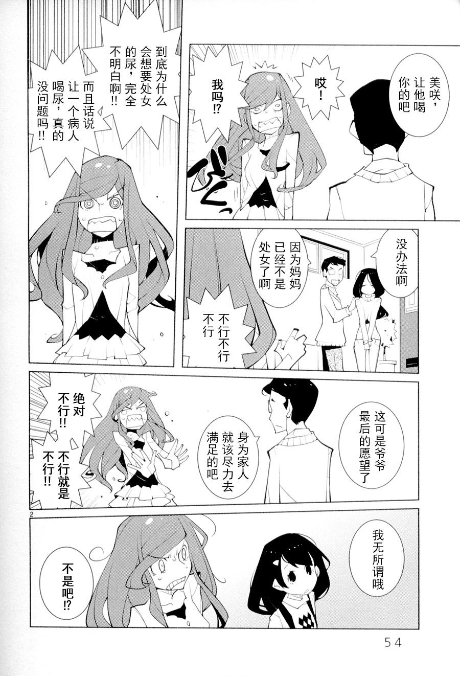 五分钱电影院【青】韩漫全集-第06话无删减无遮挡章节图片 