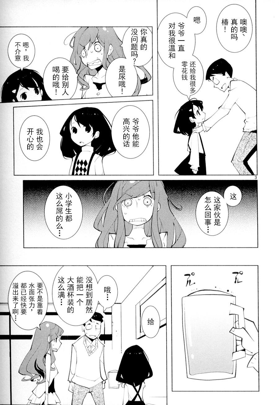 五分钱电影院【青】韩漫全集-第06话无删减无遮挡章节图片 