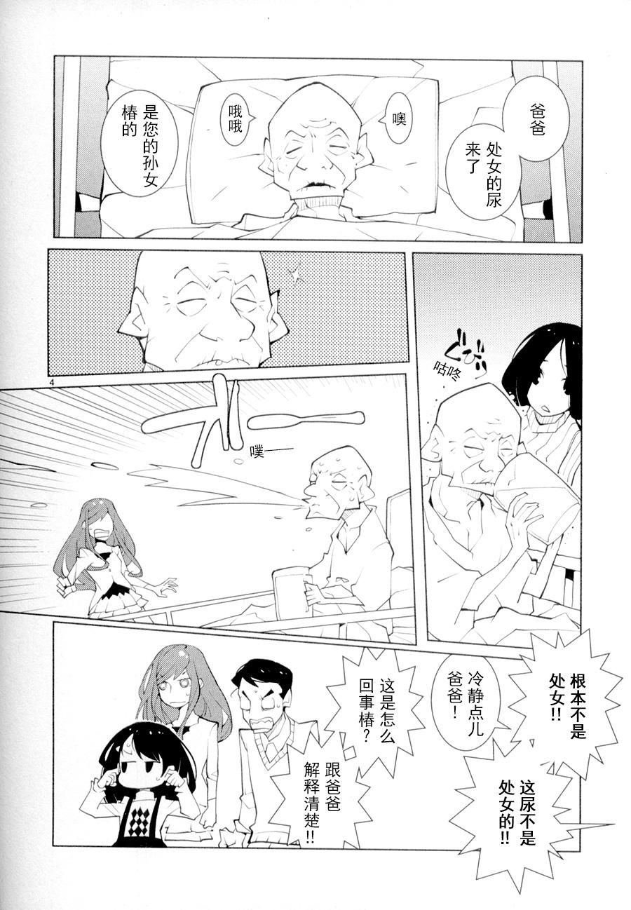 五分钱电影院【青】韩漫全集-第06话无删减无遮挡章节图片 