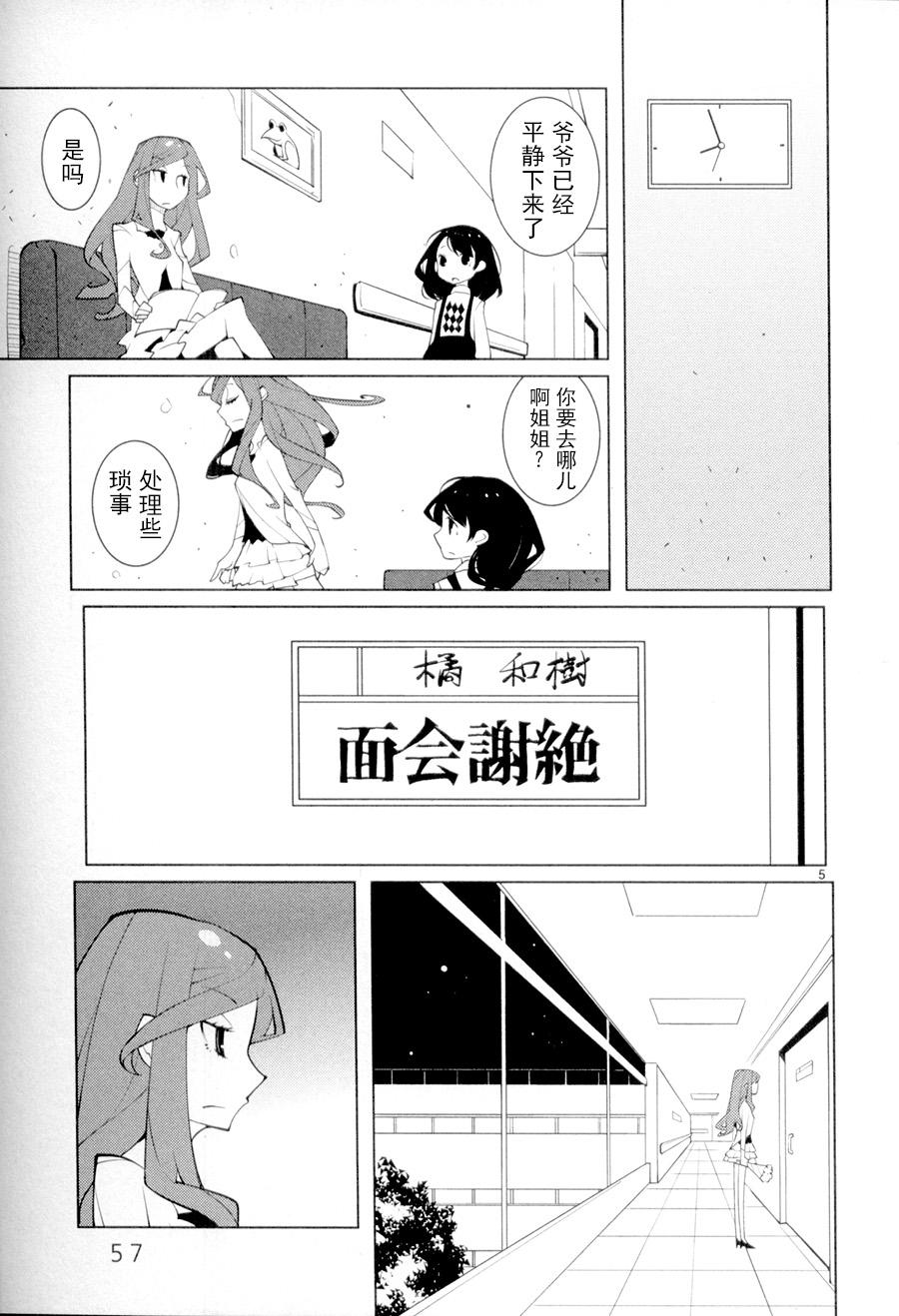 五分钱电影院【青】韩漫全集-第06话无删减无遮挡章节图片 