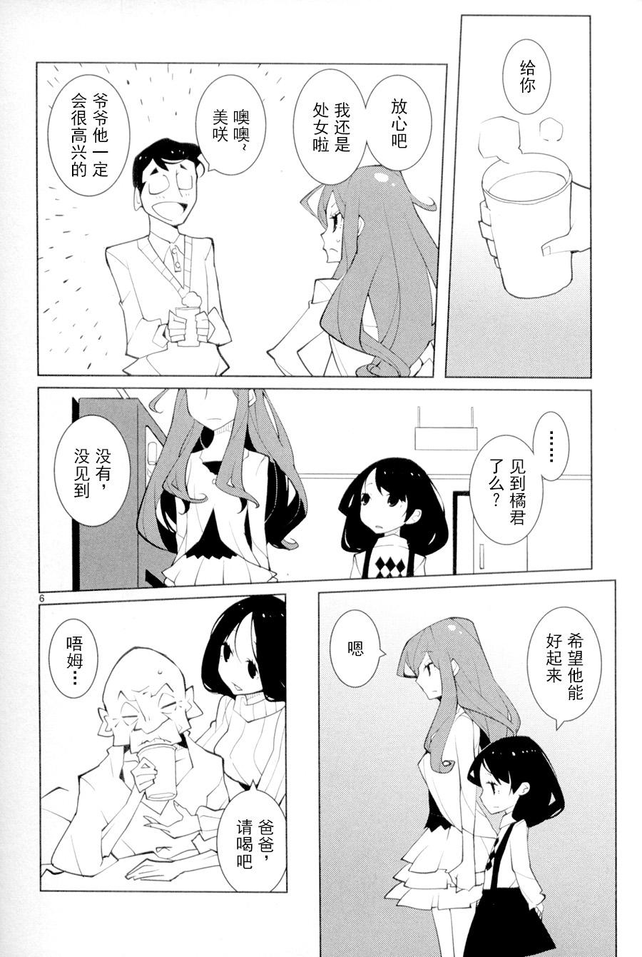 五分钱电影院【青】韩漫全集-第06话无删减无遮挡章节图片 