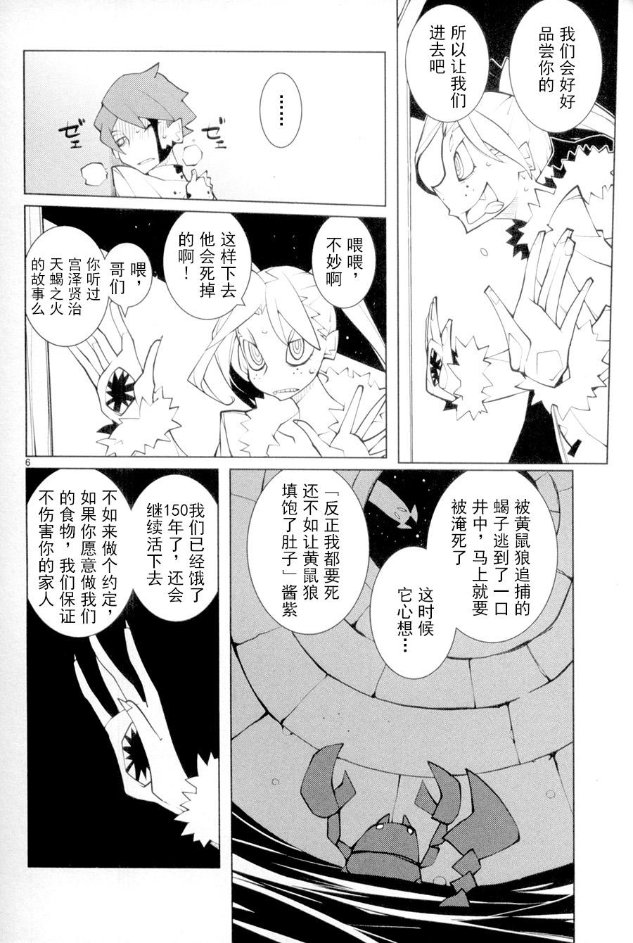五分钱电影院【青】韩漫全集-第07话无删减无遮挡章节图片 