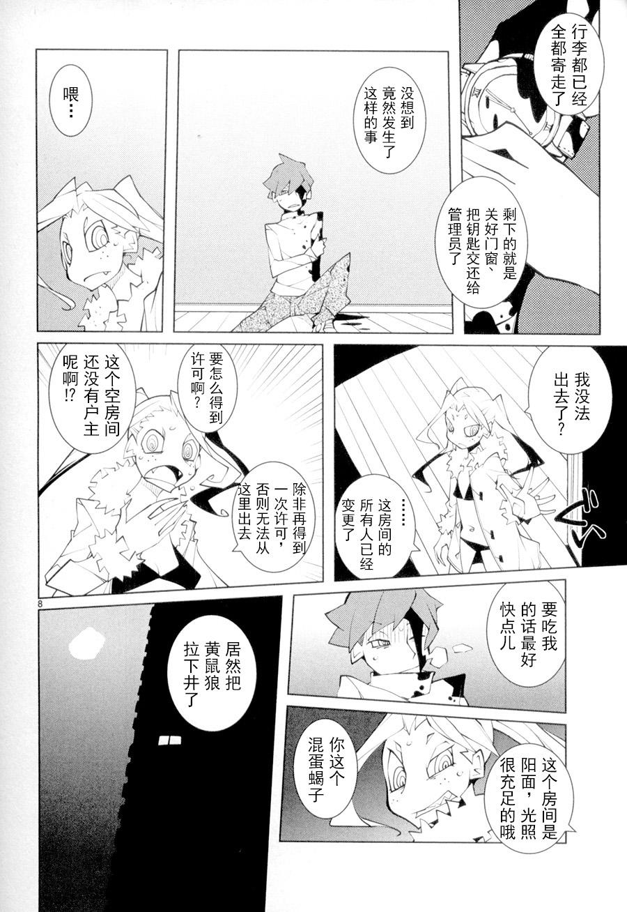 五分钱电影院【青】韩漫全集-第07话无删减无遮挡章节图片 