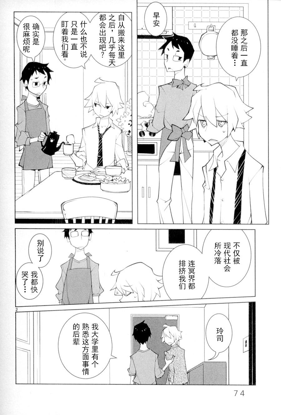 五分钱电影院【青】韩漫全集-第08话无删减无遮挡章节图片 