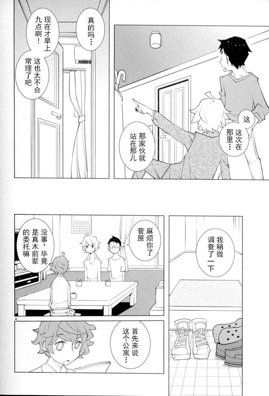 五分钱电影院【青】韩漫全集-第08话无删减无遮挡章节图片 