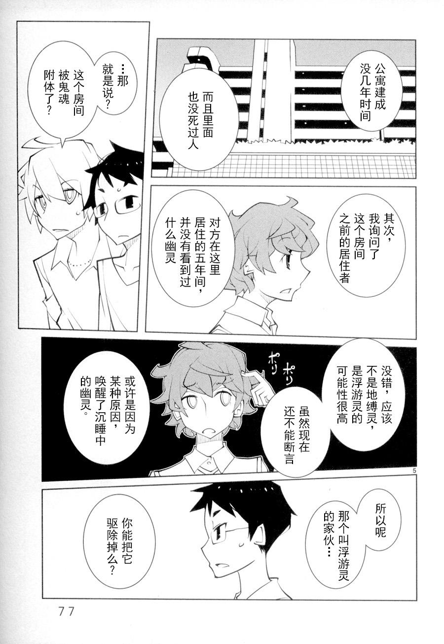 五分钱电影院【青】韩漫全集-第08话无删减无遮挡章节图片 