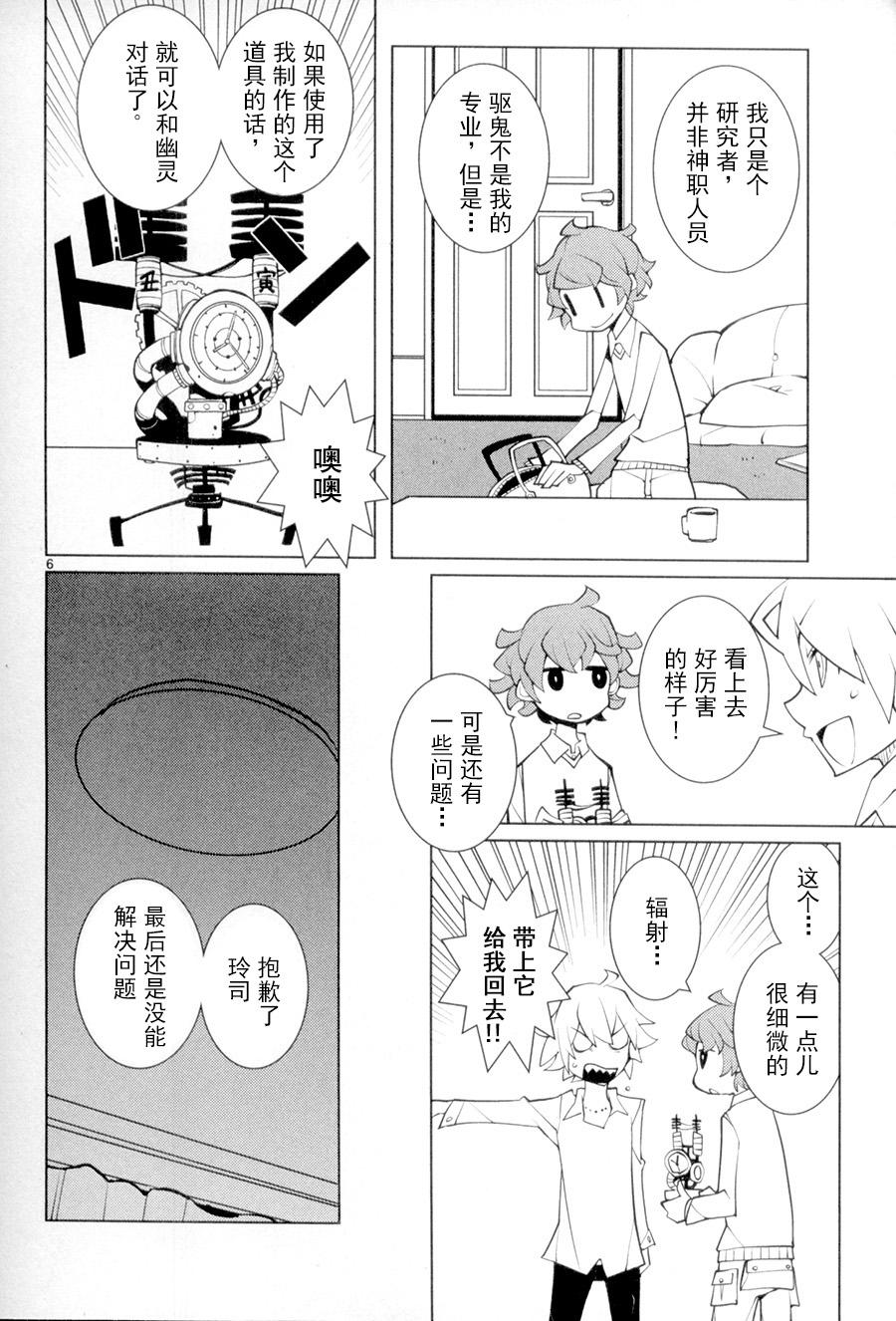 五分钱电影院【青】韩漫全集-第08话无删减无遮挡章节图片 