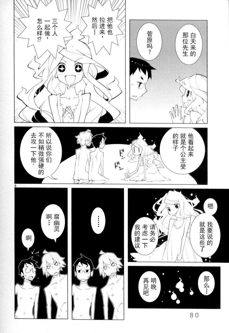 五分钱电影院【青】韩漫全集-第08话无删减无遮挡章节图片 