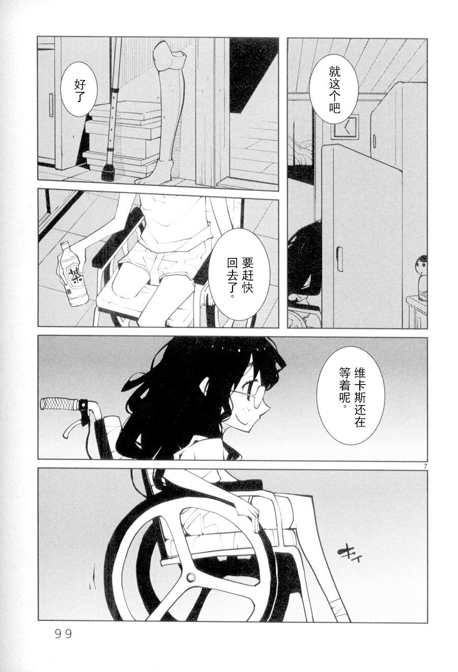 五分钱电影院【青】韩漫全集-第10话无删减无遮挡章节图片 