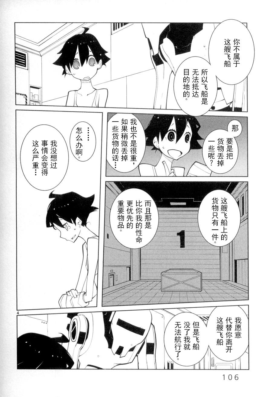 五分钱电影院【青】韩漫全集-第11话无删减无遮挡章节图片 
