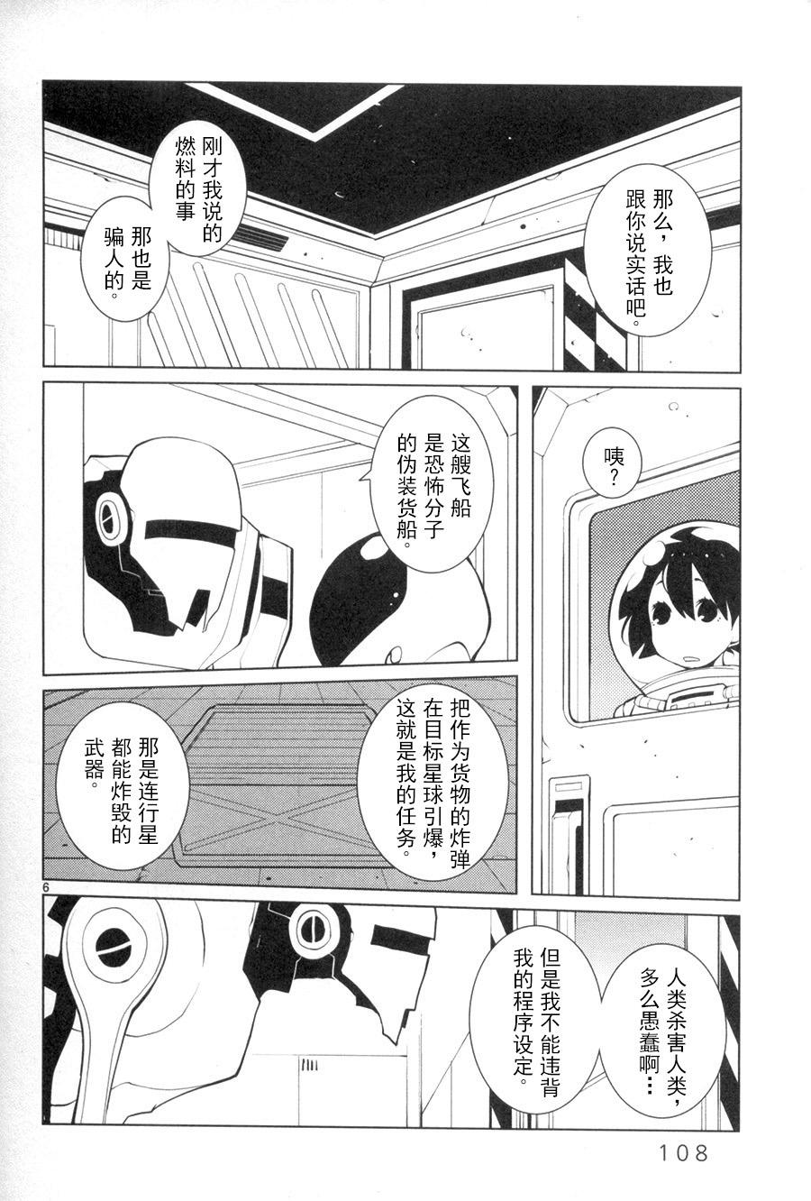 五分钱电影院【青】韩漫全集-第11话无删减无遮挡章节图片 