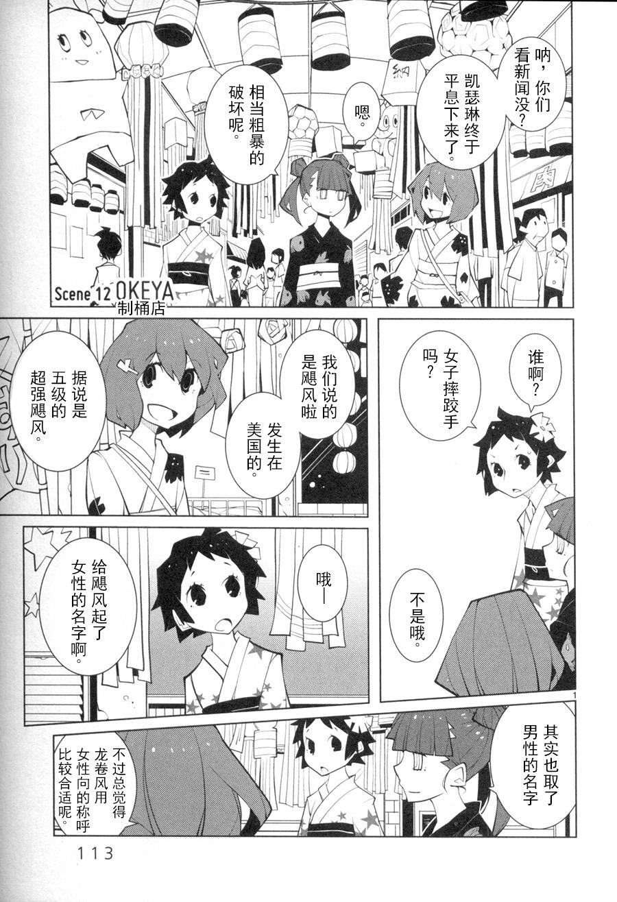五分钱电影院【青】韩漫全集-第12话无删减无遮挡章节图片 