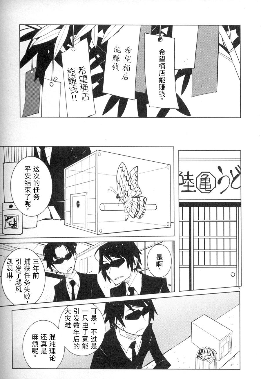五分钱电影院【青】韩漫全集-第12话无删减无遮挡章节图片 