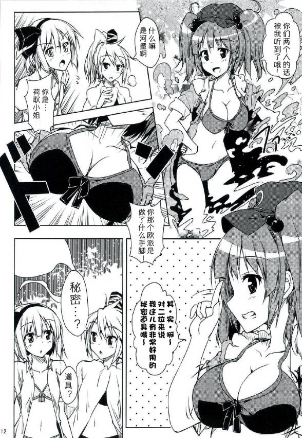 欧派欧派快变大韩漫全集-全一话无删减无遮挡章节图片 