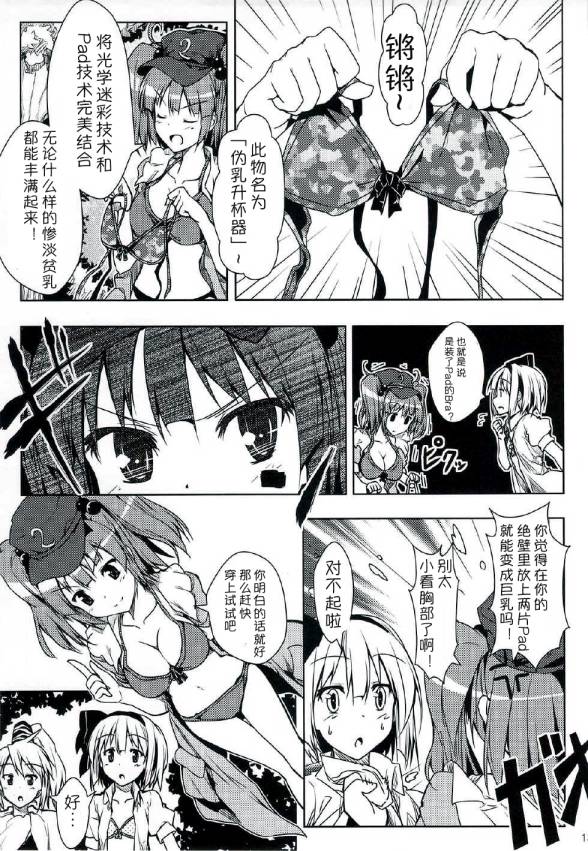 欧派欧派快变大韩漫全集-全一话无删减无遮挡章节图片 
