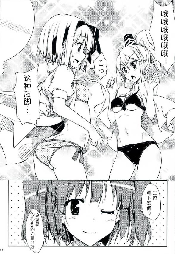 欧派欧派快变大韩漫全集-全一话无删减无遮挡章节图片 