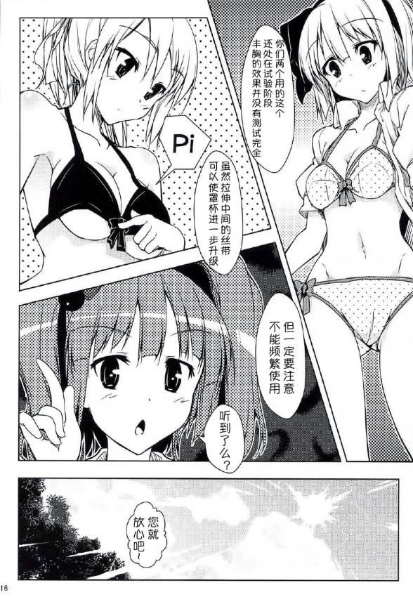 欧派欧派快变大韩漫全集-全一话无删减无遮挡章节图片 