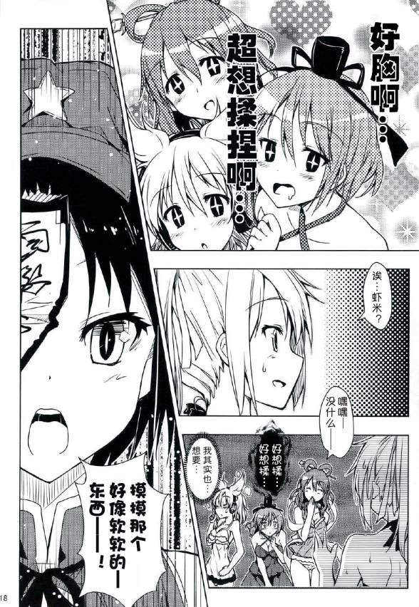 欧派欧派快变大韩漫全集-全一话无删减无遮挡章节图片 
