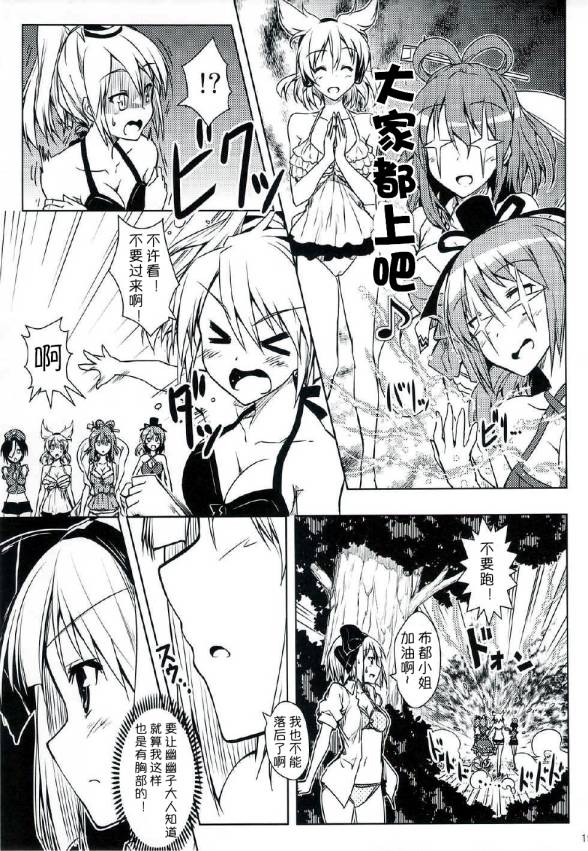 欧派欧派快变大韩漫全集-全一话无删减无遮挡章节图片 